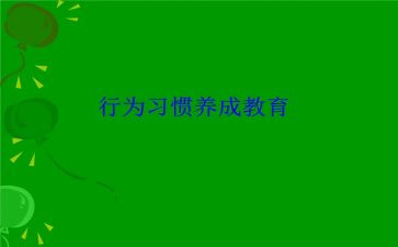 员工行为守则心得体会8篇