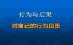 规范日常行为演讲稿7篇