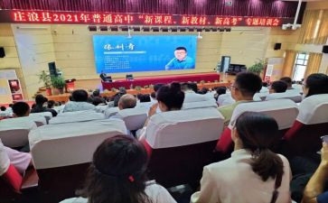 新课标研修心得5篇