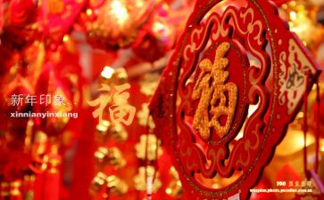 庆新年活动方案参考8篇
