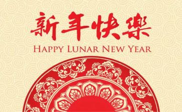 庆新年活动方案7篇