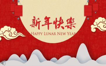 庆新年活动方案最新7篇