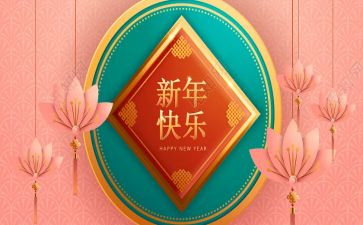 幼儿园新年主题活动方案8篇