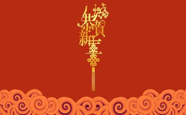 学校新年活动方案策划6篇