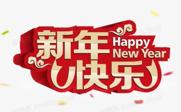 新年度工作计划优秀5篇