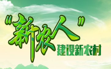 新农合新农保工作总结6篇