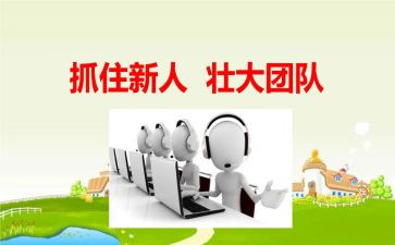 保险公司新人培训心得6篇