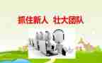 保险公司新人培训心得6篇