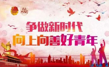 新时代下的爱国主义演讲稿8篇