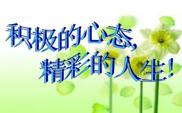 教师心态演讲稿5篇