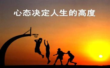 归零的心态演讲稿通用6篇