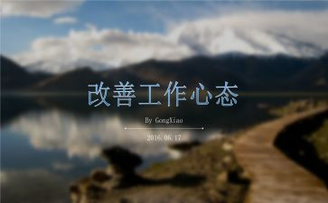 好心态作文600字6篇