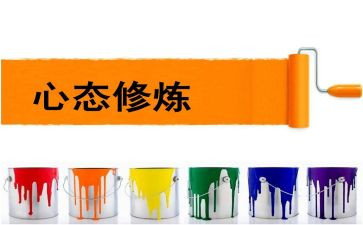 说心态的演讲稿参考5篇