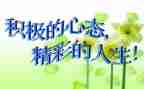 教师心态演讲稿5篇