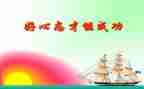 赢在心态的心得体会精选5篇