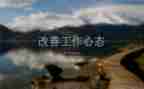好心态作文600字6篇