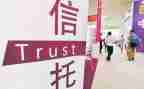 信托小合同范本最新5篇