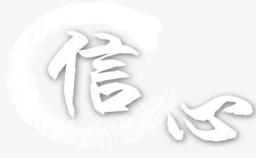 学习四个自信心得体会8篇