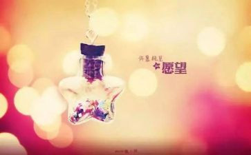 我的一个小心愿作文500字最新8篇