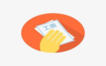 薪资调查报告7篇