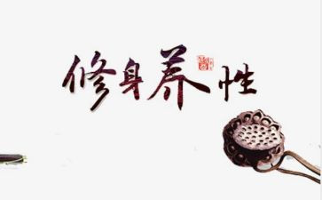文明修身月的演讲稿7篇