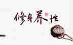 文明修身月的演讲稿7篇