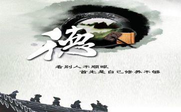 关于修养的心得体会7篇