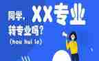 选专业的演讲稿最新7篇