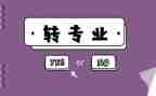 选专业的演讲稿通用7篇
