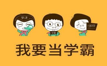 北大学霸观后感6篇