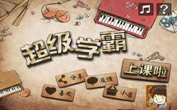北大学霸观后感优秀7篇