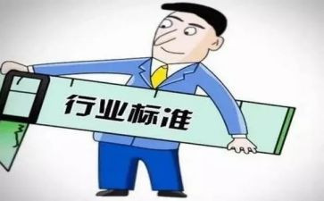 学标准用标准懂标准活动方案模板8篇
