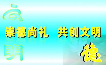 学崇德心得体会8篇