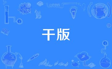 学干部作风心得体会5篇