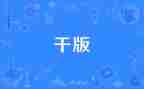 加入学干申请书参考7篇