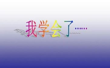 学会议精神,写心得体会6篇