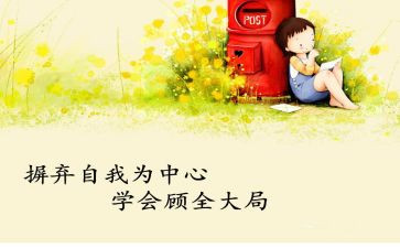 《我学会了——》作文300字通用7篇