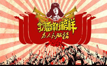 学雷锋服务活动的总结6篇