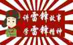 小学雷锋月活动总结范文参考5篇