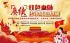 赓续红色血脉活动总结5篇