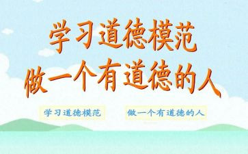 五一劳动模范事迹5篇