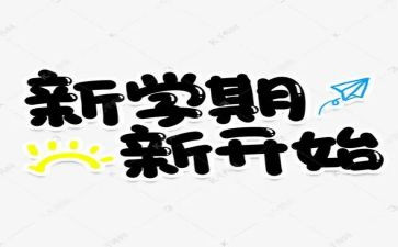 幼儿园中班学期教育教学计划8篇