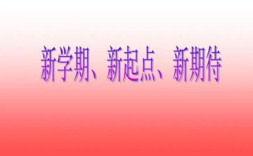 语文下学期工作计划通用7篇