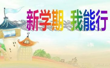 教师下学期的工作计划通用6篇