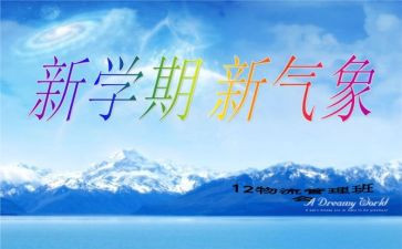 学期教研工作计划7篇