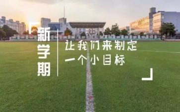 幼儿园小班下学期教育教学计划7篇