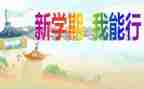 教师小学期培训心得体会5篇