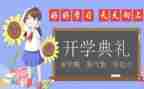 一学期的学期总结与反思6篇