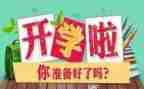 班主任学期发言稿范文6篇