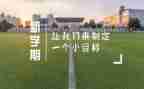 2024-2024年学期总结优秀6篇